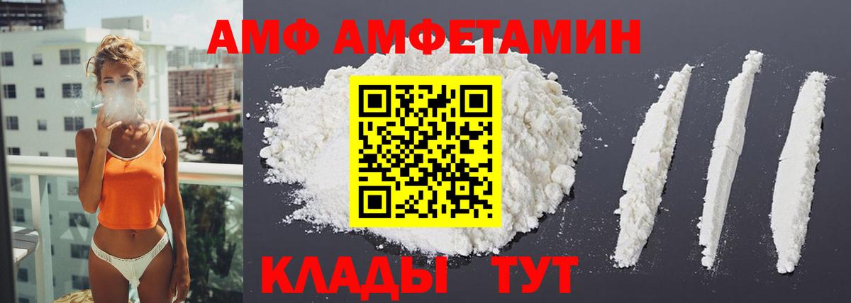 АМФ  Амфетамин 97%  Вход с VPN  Кинель 