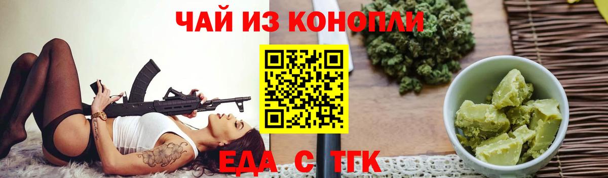 Canna-Cookies марихуана  Вход с VPN  Кинель 