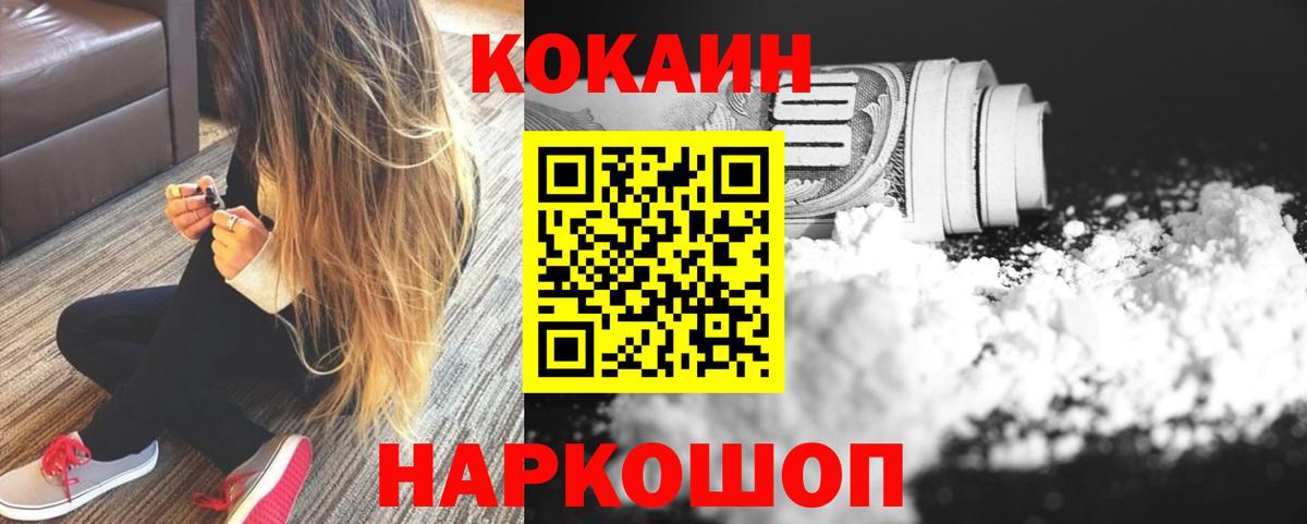 Кокаин Columbia Кинель