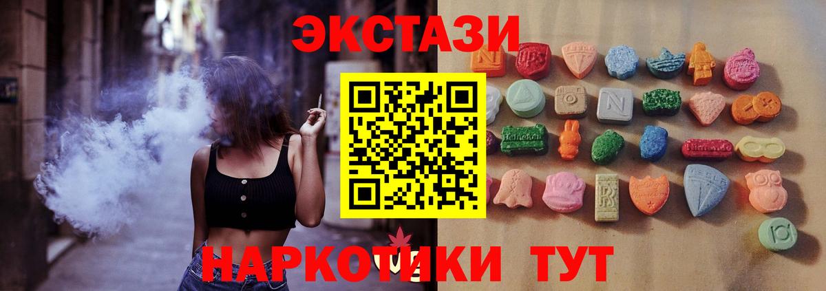 Ecstasy  Экстази MDMA  Вход с VPN  Кинель  Экстази диски 