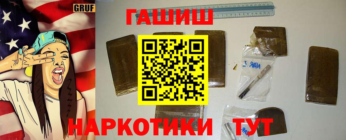 Гашиш хэш Кинель