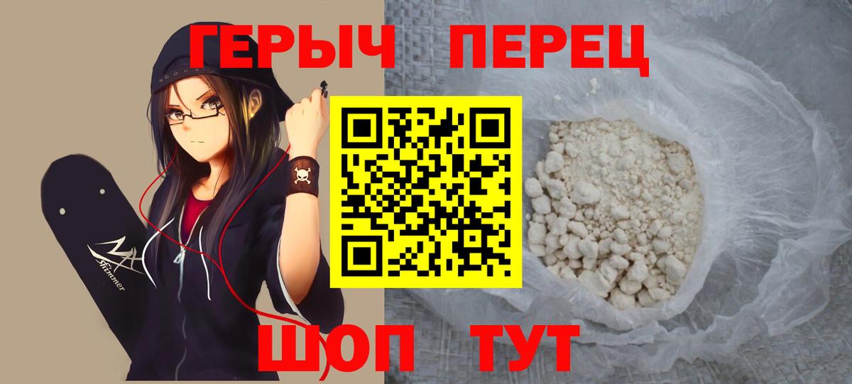 Героин  ГЕРОИН Heroin  Вход с VPN  Кинель 