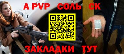 скорость Беслан