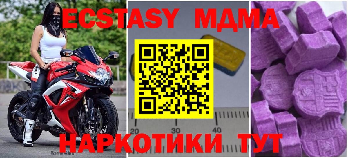 МДМА VHQ  МДМА VHQ  Вход с VPN  Кинель 