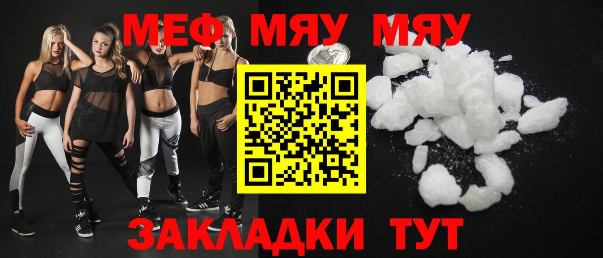 Кинель  Меф mephedrone  МЕФ  МЕФ mephedrone  Вход с VPN  Меф 