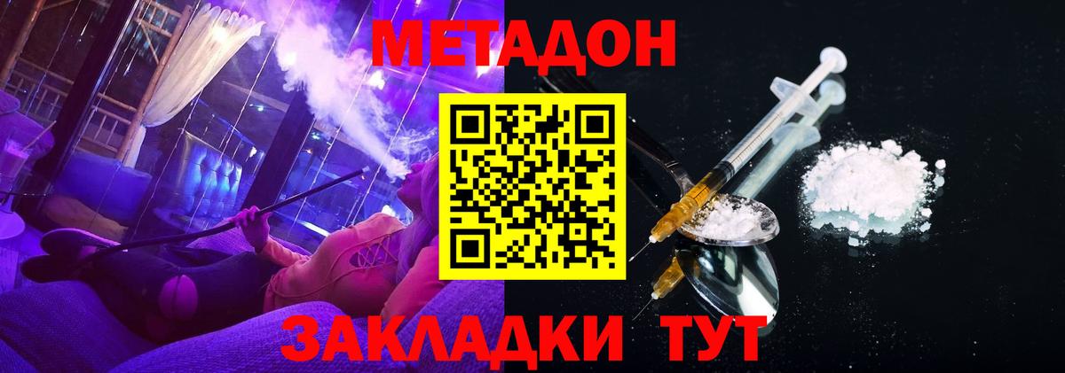 Кинель  Метадон methadone  Вход с VPN 