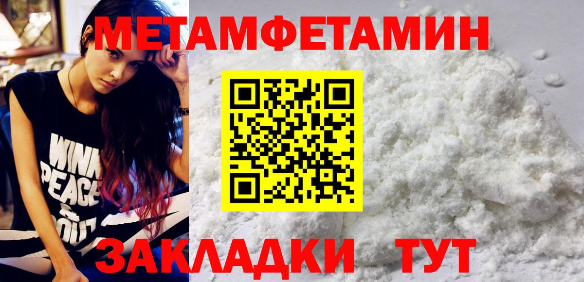 Первитин кристалл  Первитин кристалл  Вход с VPN  Кинель 