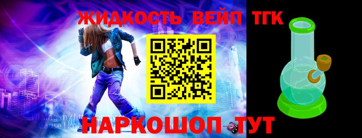 Дистиллят ТГК концентрат Кинель